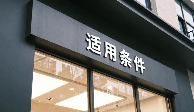 设备保养服务中维护周期的科学设置与实际应用分析